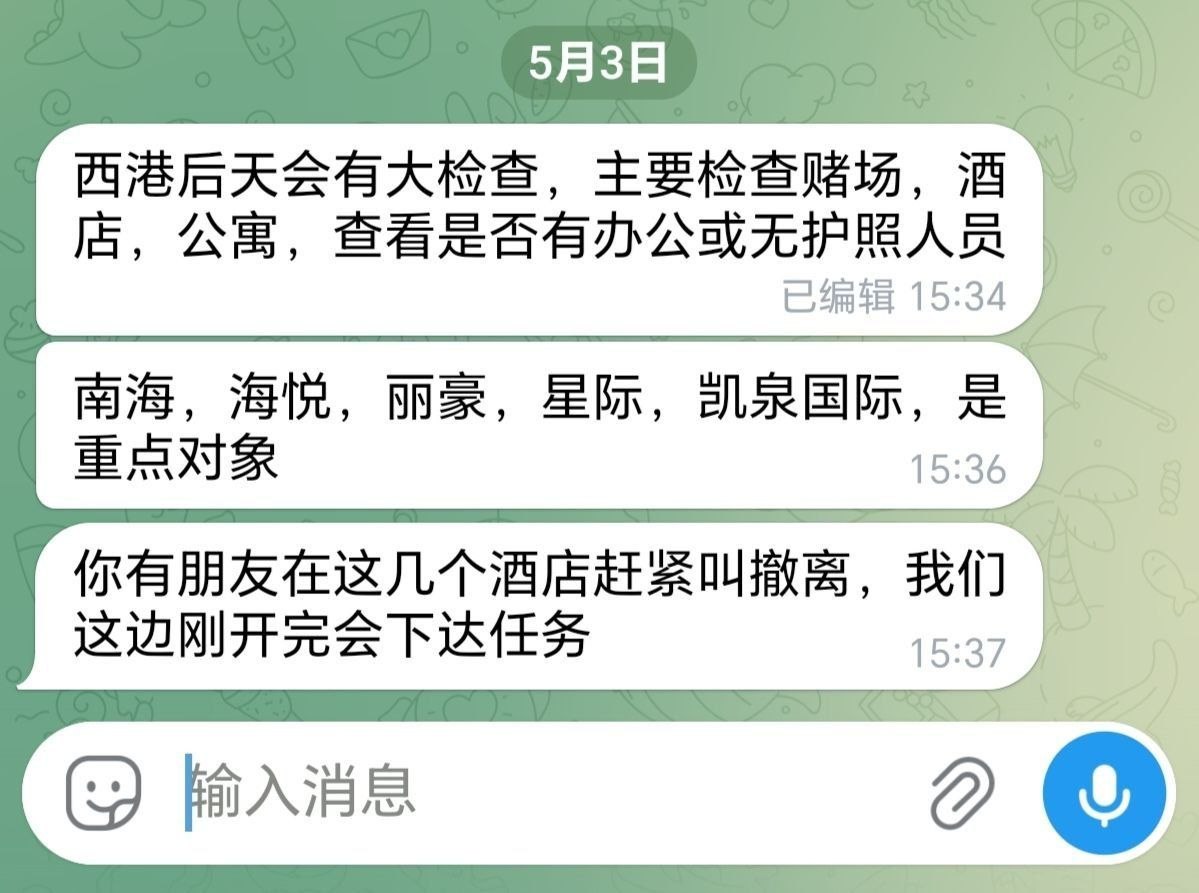 这几天西港可能会大检查~~~希望没护照的兄弟们先下乡躲起来