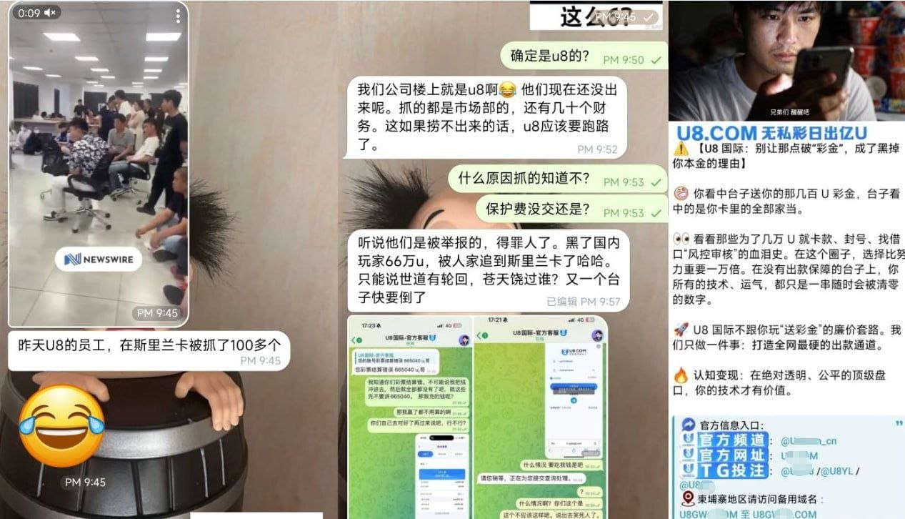 昨天U8娱乐的员工，在斯里兰卡被抓了100多个‼️‼️‼️