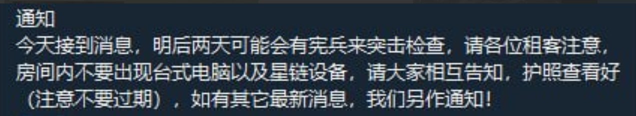 柬埔寨戈公 七星海大检查