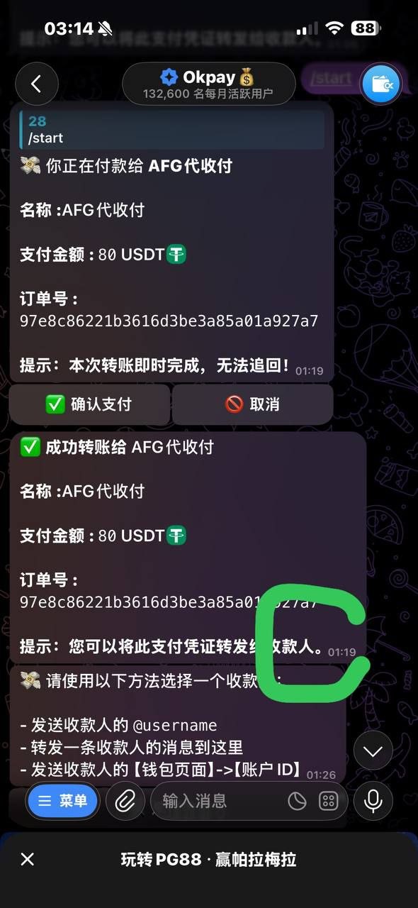 pg88台子避雷
