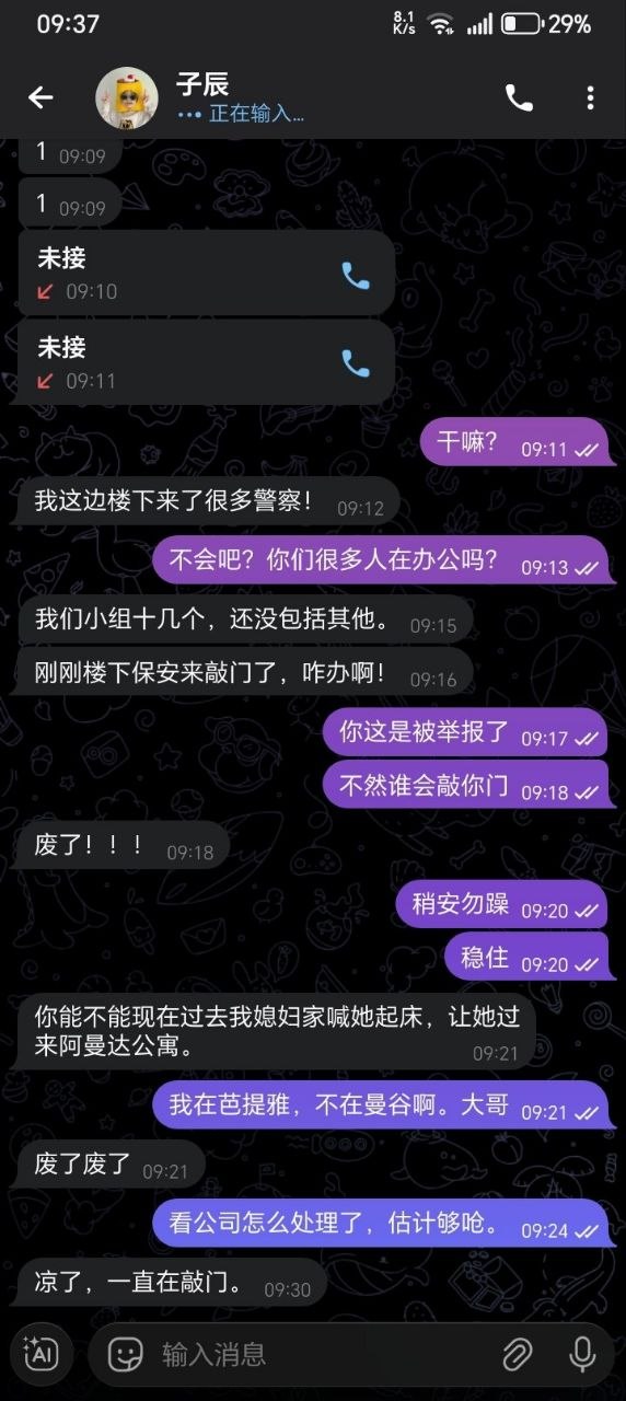 我一个老乡在辉煌附近的（阿曼达公寓）居家，被敲门了。有没有战地记者啊！急死了