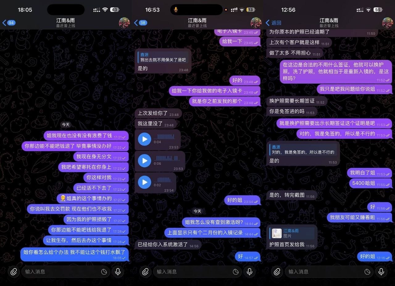 提醒所有东南亚来吉隆坡的中国同胞激活护照避雷🍓