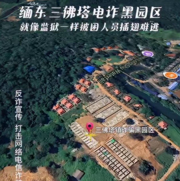 群友求救 缅东三佛塔黑园区：数百名中国人被困“KK园区2.0”，未成年人也遭囚禁虐待