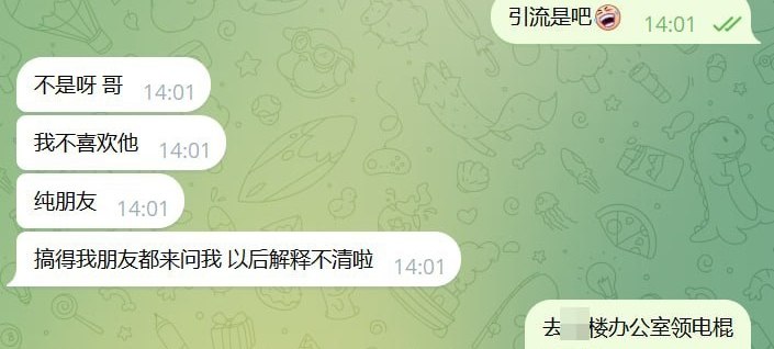 澄清贴 #舔狗而已