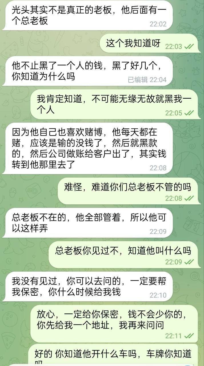 爆料 #缅甸 #博源国际 #赵彬彬 缅甸腾龙集团旗下“博源国际”老板“光头”，真名“赵彬彬”，湖北省荆州市松滋市人。