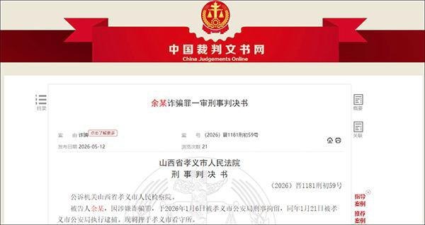 国内新闻 陕西一男子余某痴迷某女主播，疯狂刷礼物后又诈骗主播44万，得手后再次给这名主播疯狂刷礼物。